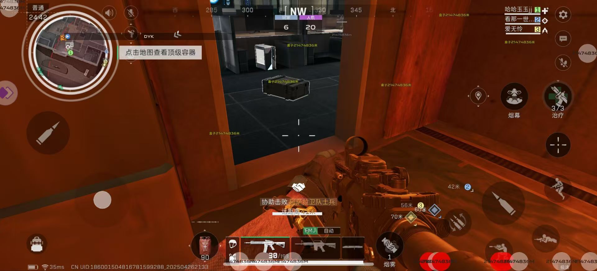 2025年11月13日新S7赛季 安卓手游辅助更新通知